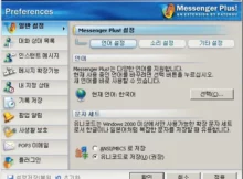 MSN Messenger Plus!