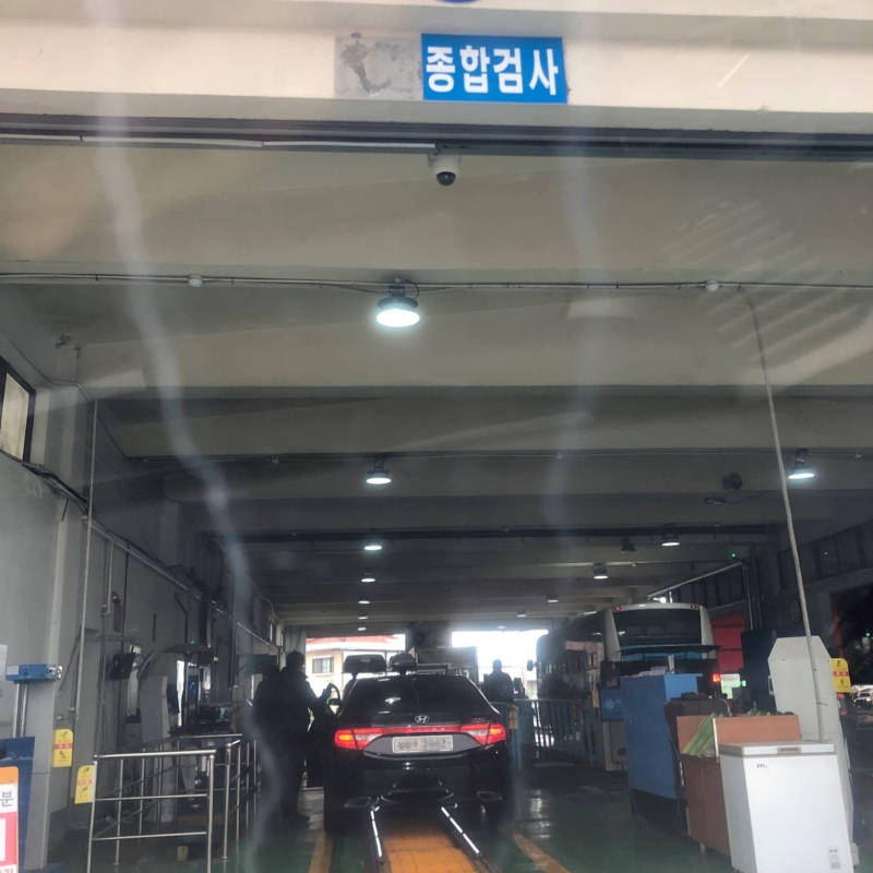 한국교통안전공단 제주검사장 종합검사