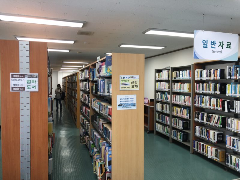 조천읍도서관 자료실