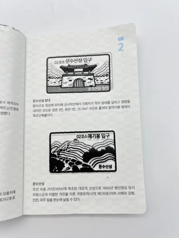 경기둘레길 스탬프 여권 김포2코스