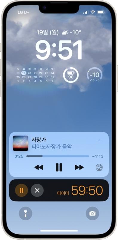 iOS 16 음악 재생 + 타이머