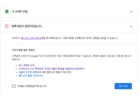 구글 애드센스 승인거절: “사이트가 다운되었거나 사용할 수 없음”