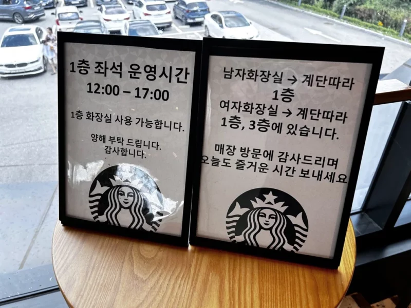 스타벅스 더양평DTR점, 남한강이 보이는 카페