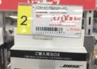 Bose QC 35 노이즈캔설링 헤드폰, 일본에서 구입