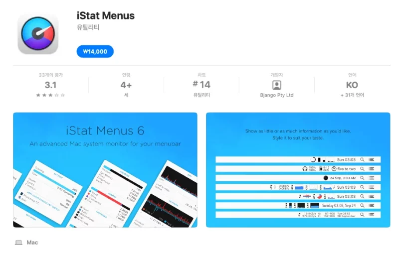 iStat Menus 6 맥 앱스토어